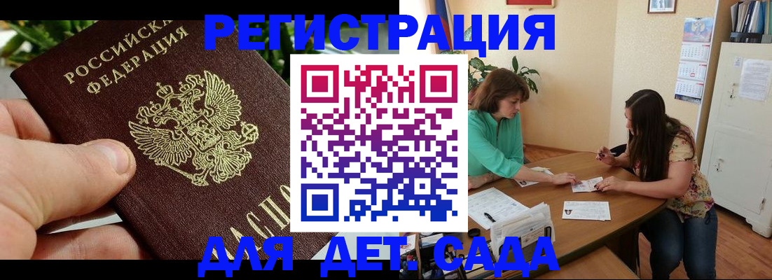 прописка для военкомата в Нарьян-Маре