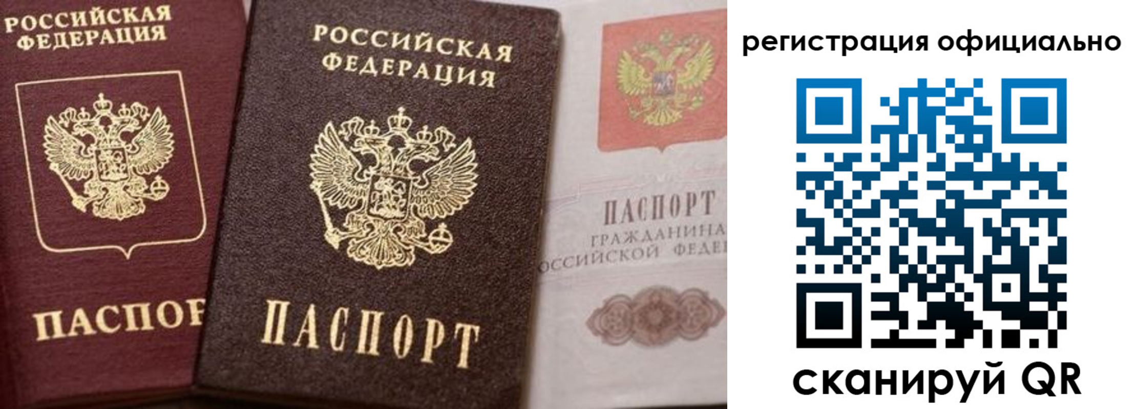 временная регистрация недорого в Нарьян-Маре