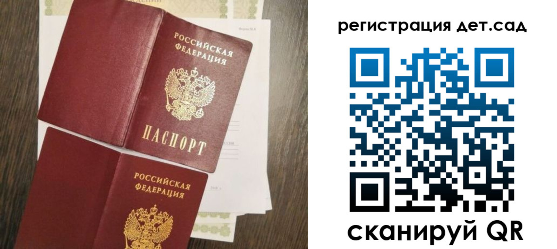 регистрация для школы в Нарьян-Маре