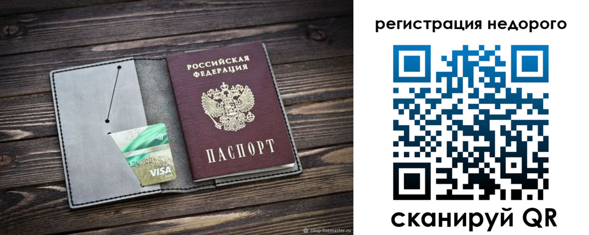 прописка для кредита в Нарьян-Маре