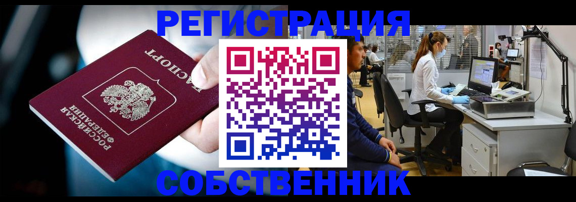 прописка иностранных граждан в Нарьян-Маре