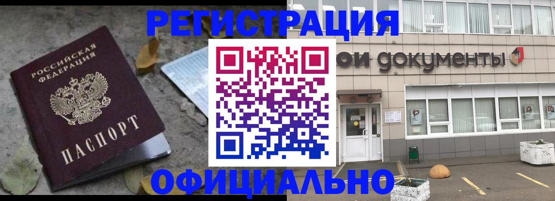 прописка для работы в Нарьян-Маре