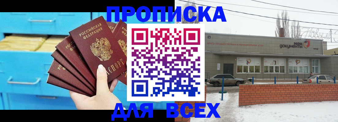 временная регистрация в Нарьян-Маре