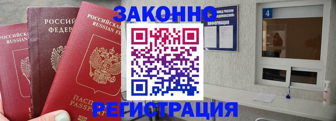 прописка от собственника в Нарьян-Маре