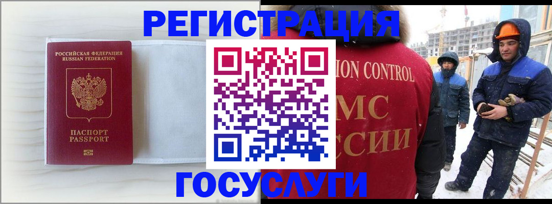 прописка регистрация в Нарьян-Маре