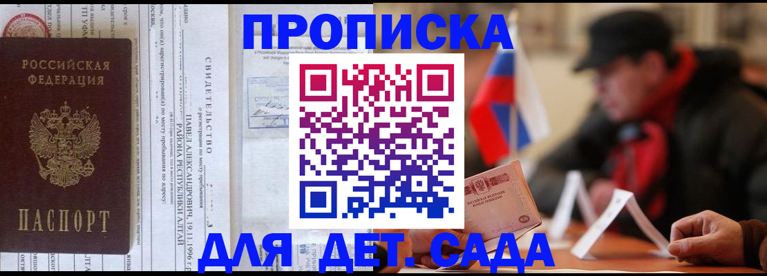 прописка 2025 в Нарьян-Маре