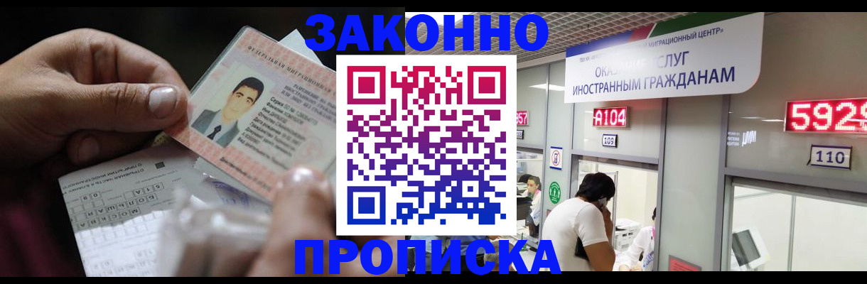 временная регистрация надежно в Нарьян-Маре