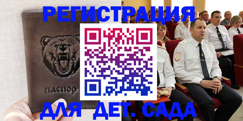 временная прописка в Нарьян-Маре