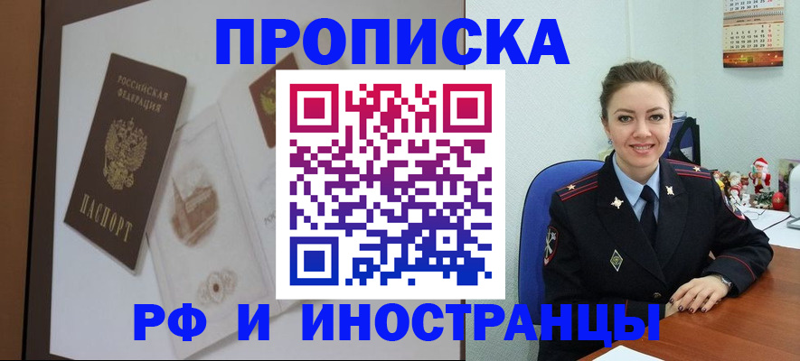 прописка регистрация в Нарьян-Маре