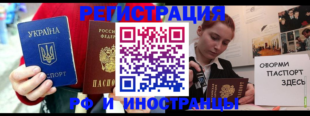 прописка от собственника в Нарьян-Маре